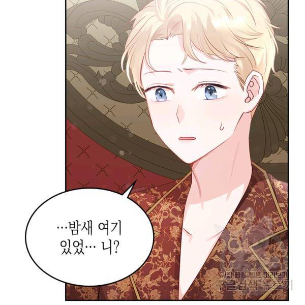 악역 황녀님은 과자집에서 살고 싶어 18화 7