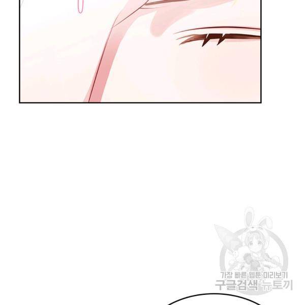 악역 황녀님은 과자집에서 살고 싶어 18화 9