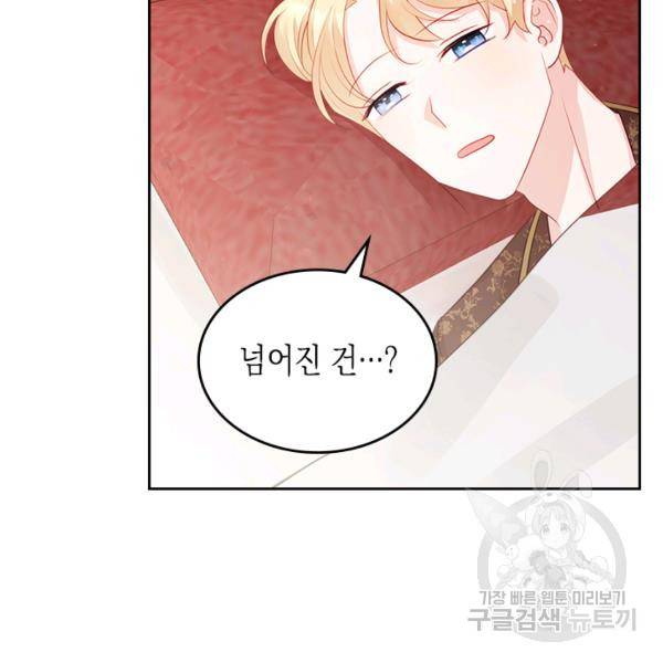 악역 황녀님은 과자집에서 살고 싶어 18화 21