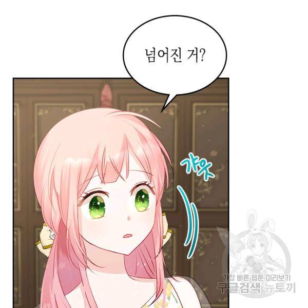 악역 황녀님은 과자집에서 살고 싶어 18화 22