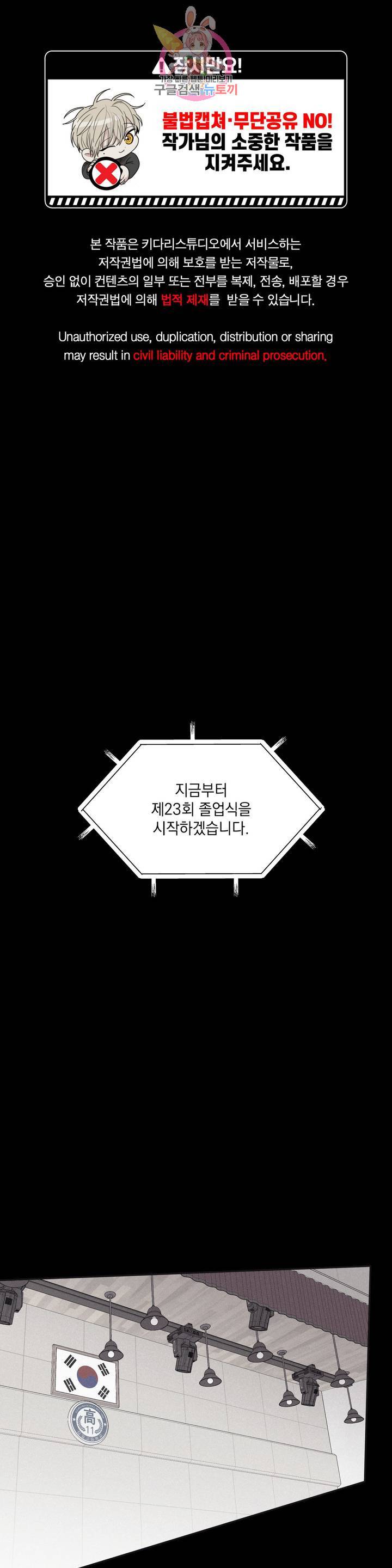 체크 메이트 48화 1