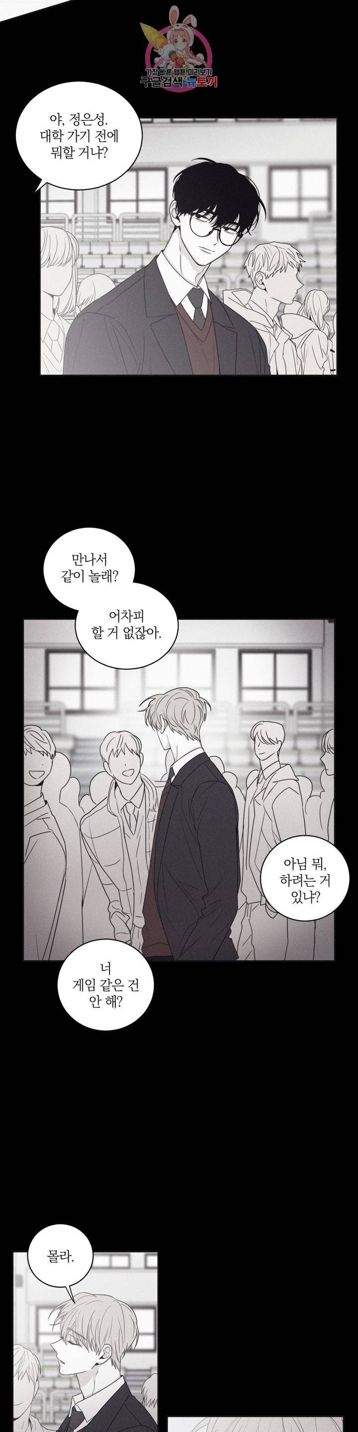 체크 메이트 48화 2