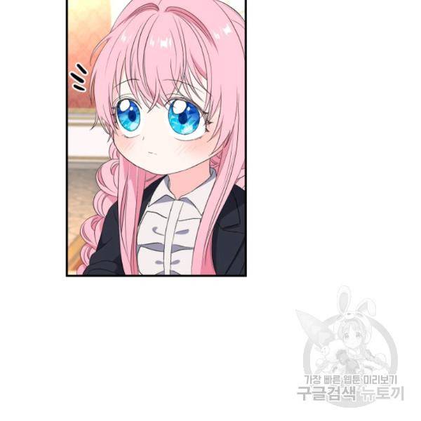 아기 황후님 14화 3