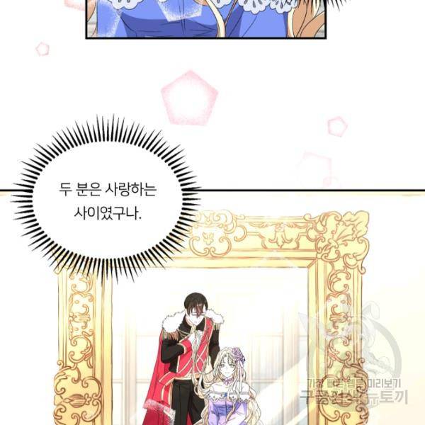 아기 황후님 14화 8