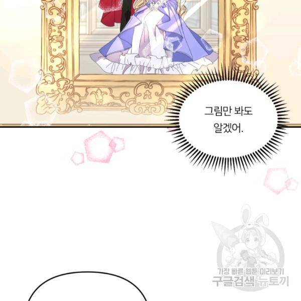 아기 황후님 14화 9