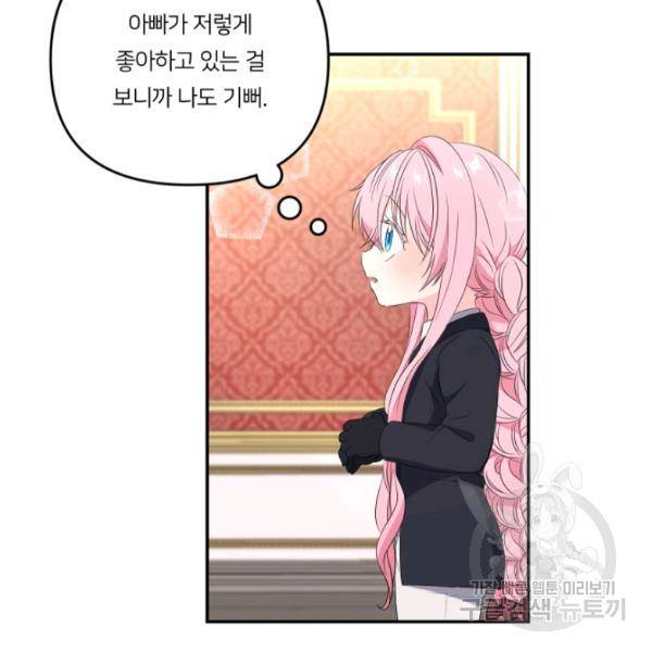 아기 황후님 14화 10