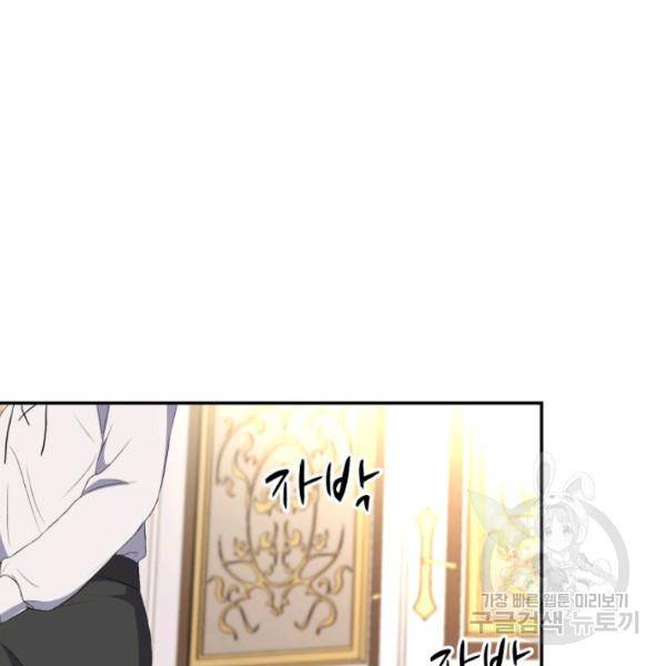 아기 황후님 14화 11