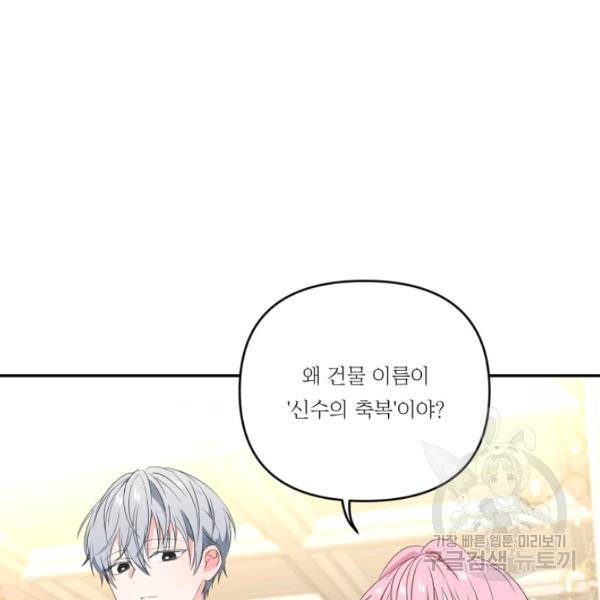 아기 황후님 14화 16