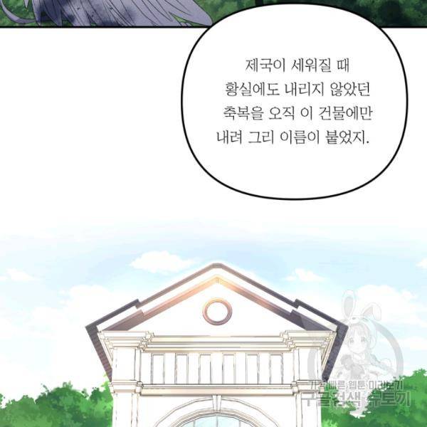 아기 황후님 14화 21