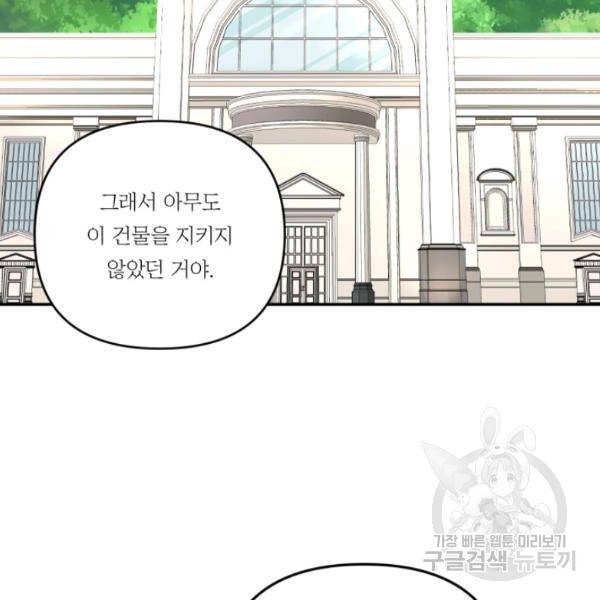 아기 황후님 14화 22