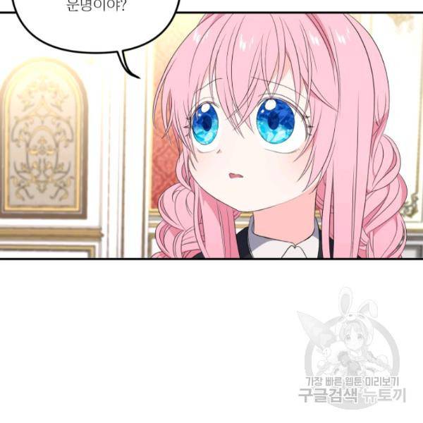 아기 황후님 14화 29