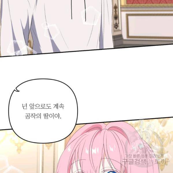 아기 황후님 14화 41