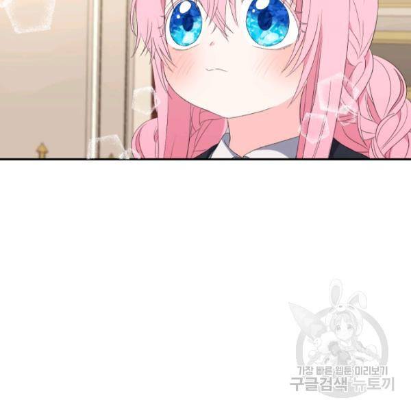 아기 황후님 14화 42