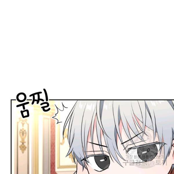 아기 황후님 14화 44