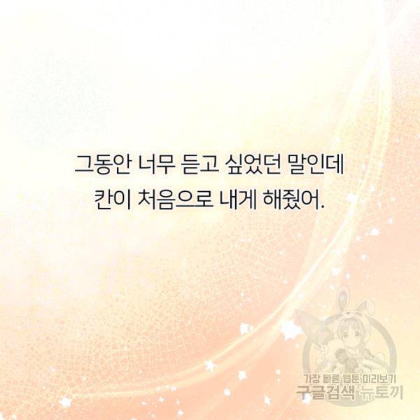 아기 황후님 14화 53