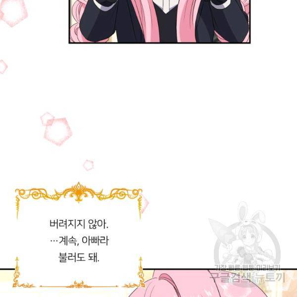 아기 황후님 14화 58