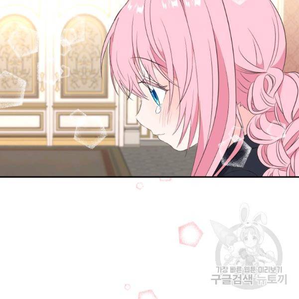 아기 황후님 14화 59