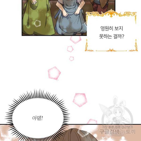 아기 황후님 14화 61