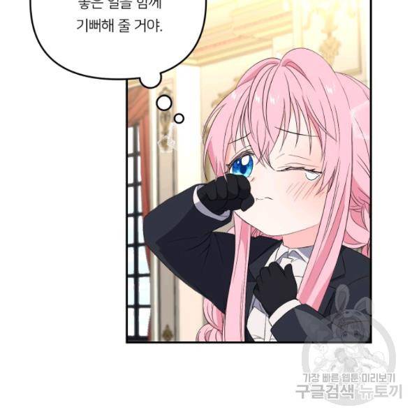 아기 황후님 14화 64