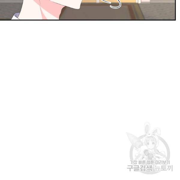 아기 황후님 14화 66