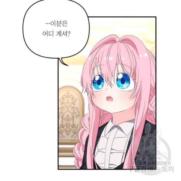 아기 황후님 14화 70