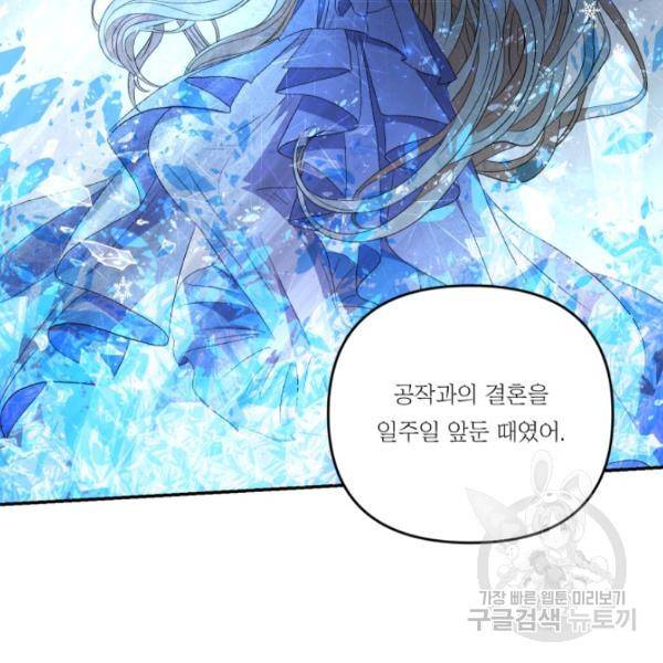 아기 황후님 14화 73