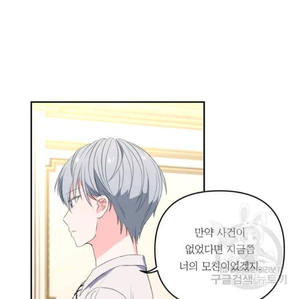 아기 황후님 14화 74