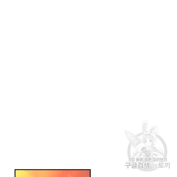 아기 황후님 14화 84