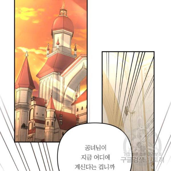 아기 황후님 14화 85