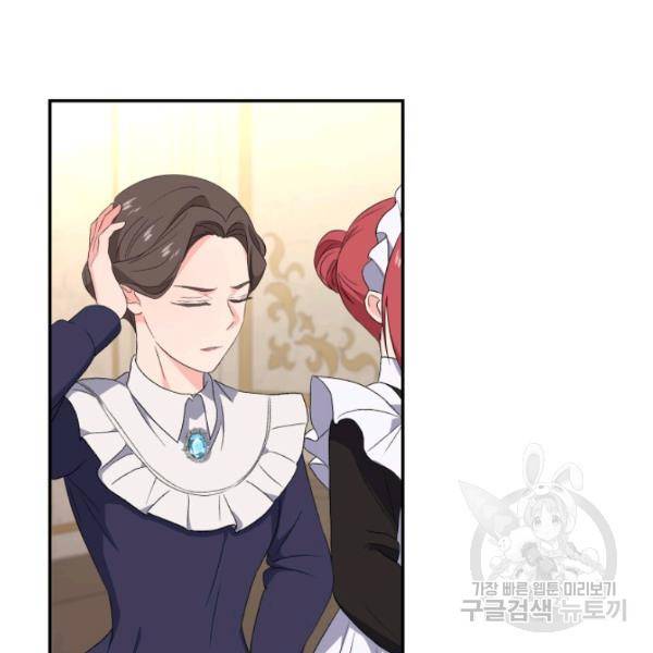 아기 황후님 14화 94