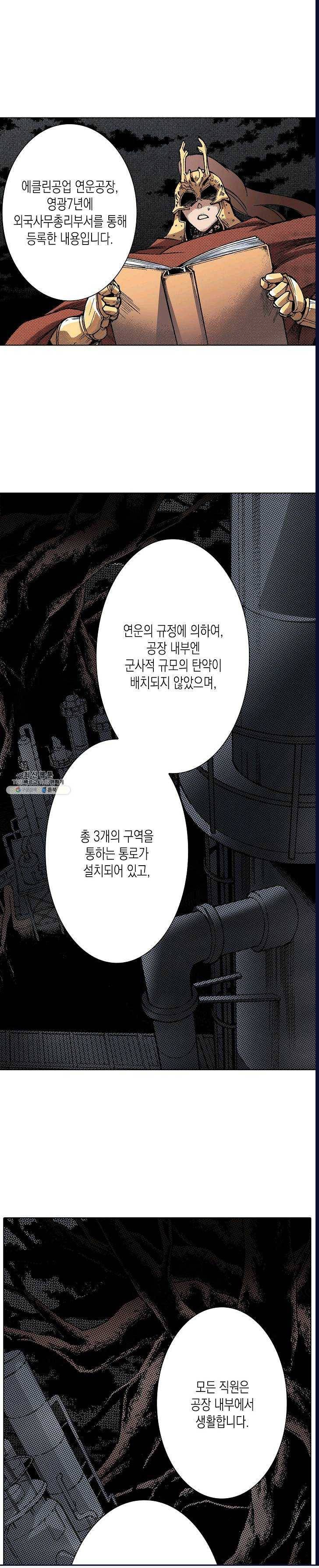 용조대도 69화 1