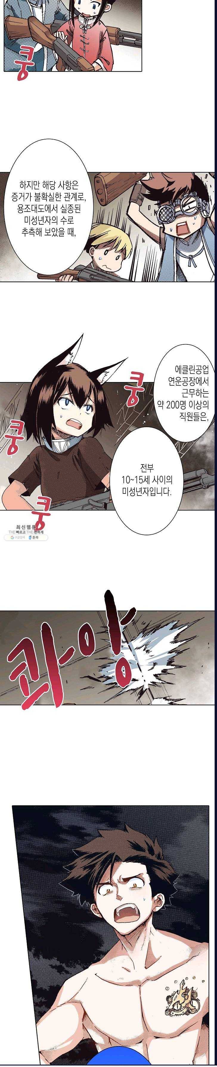 용조대도 69화 3