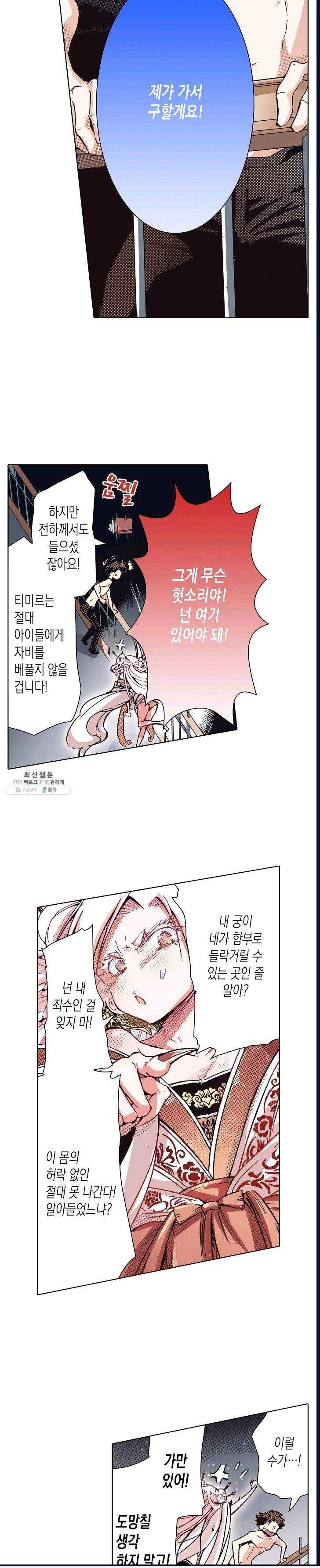 용조대도 69화 4