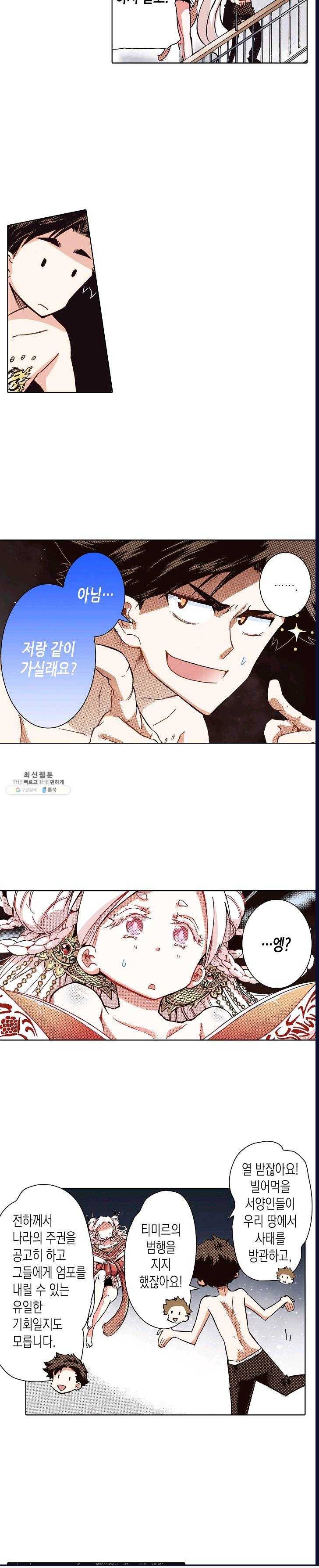 용조대도 69화 5