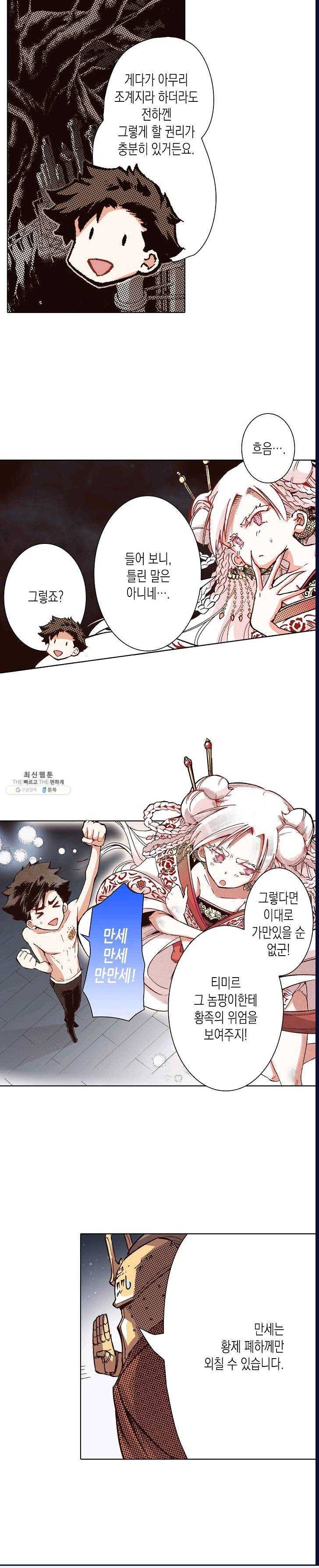 용조대도 69화 6