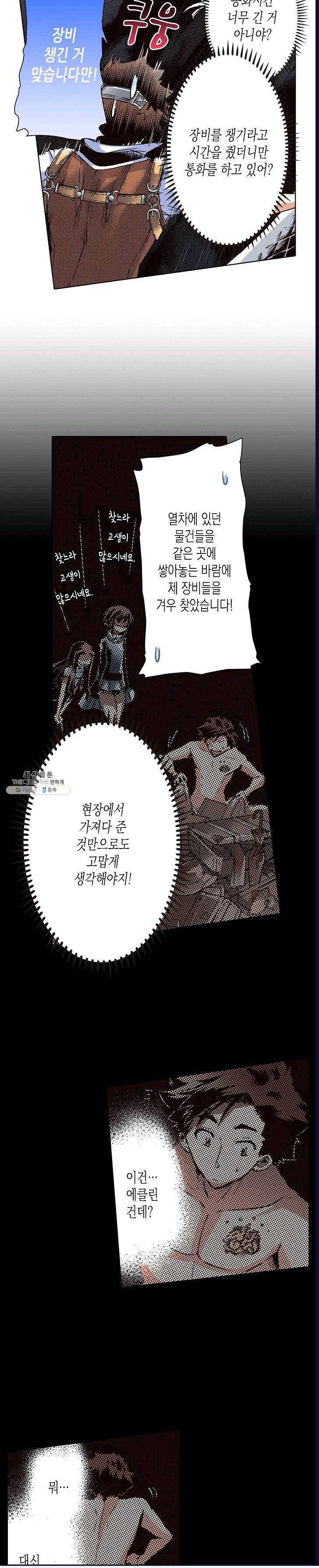 용조대도 69화 9