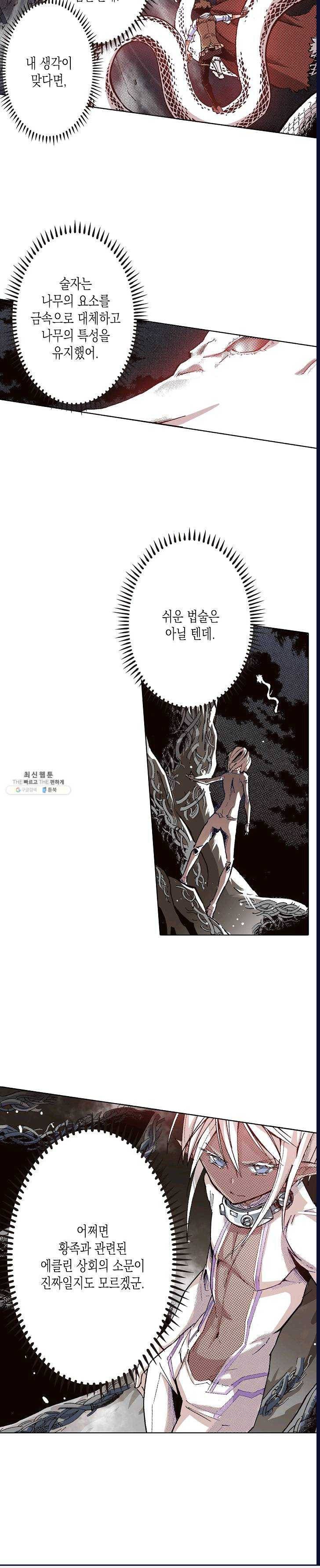 용조대도 69화 11