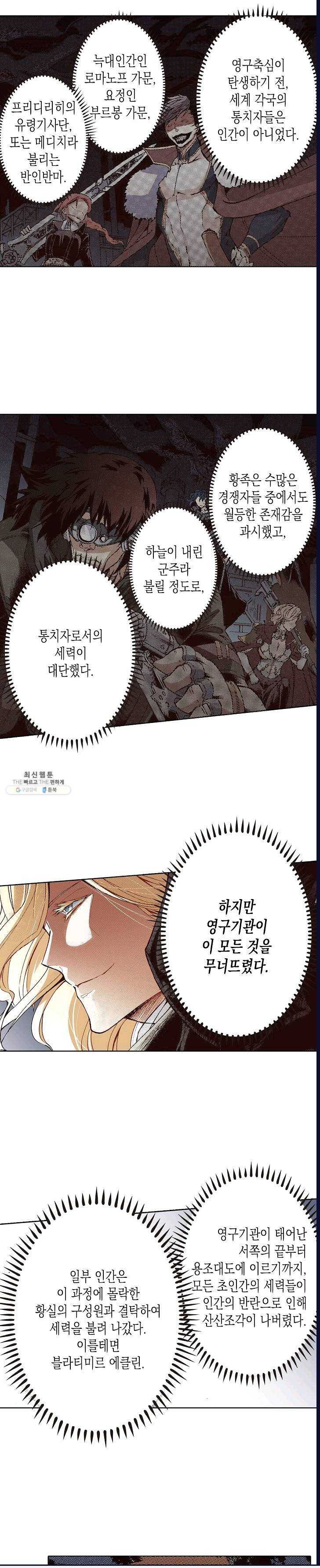 용조대도 69화 12