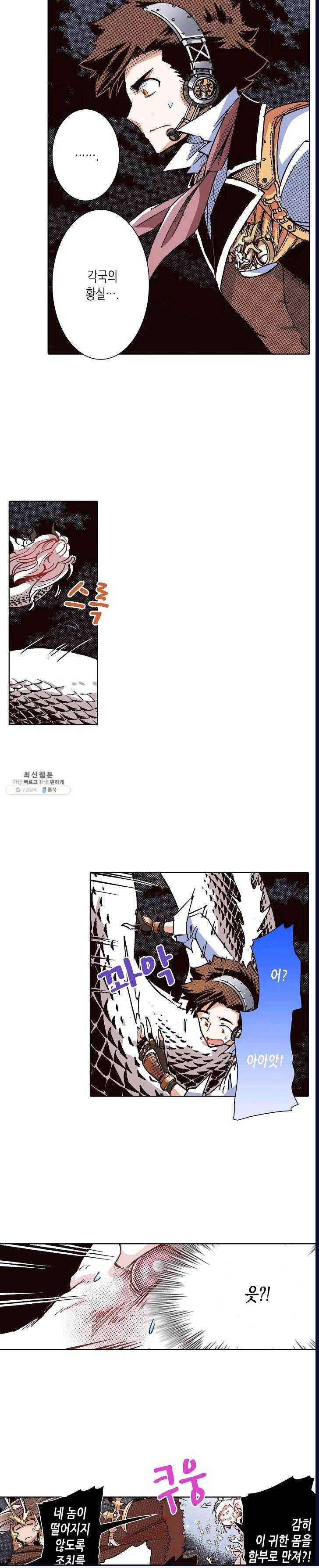 용조대도 69화 13