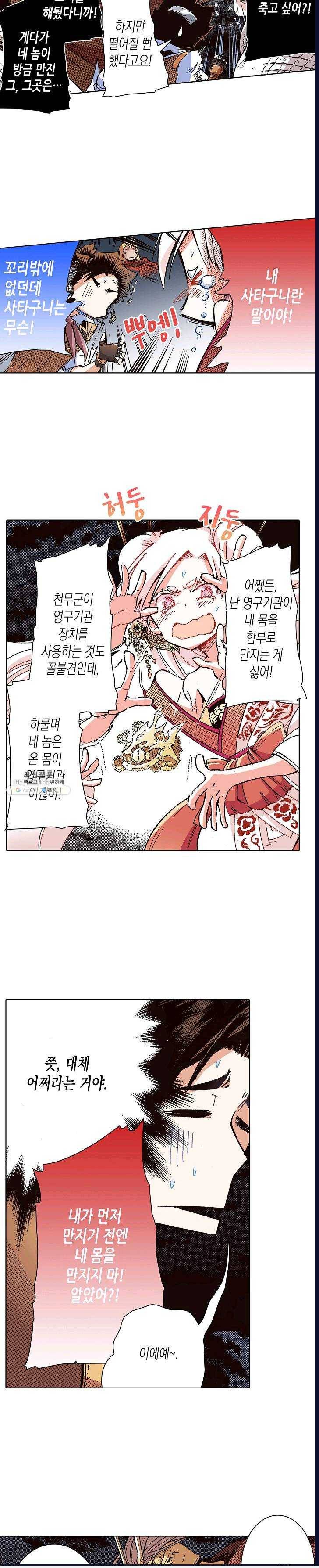 용조대도 69화 14