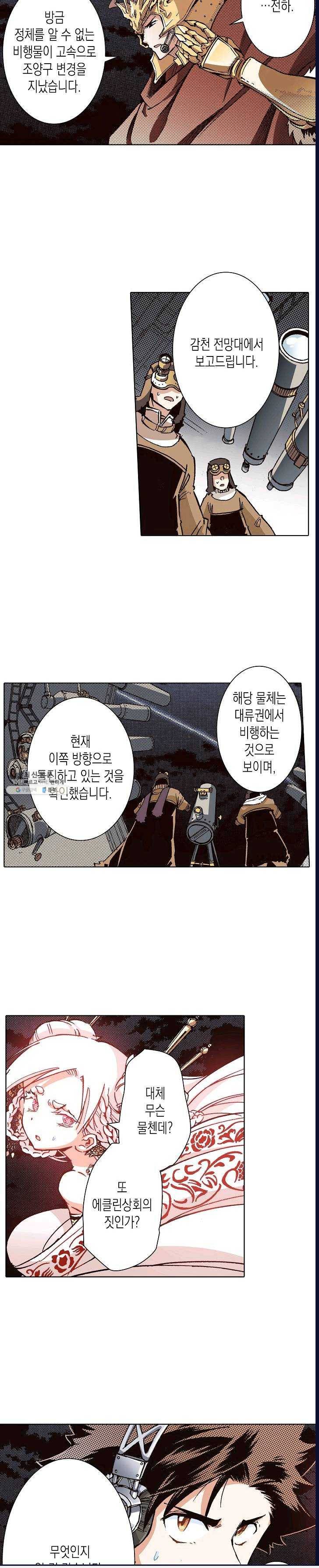 용조대도 69화 15