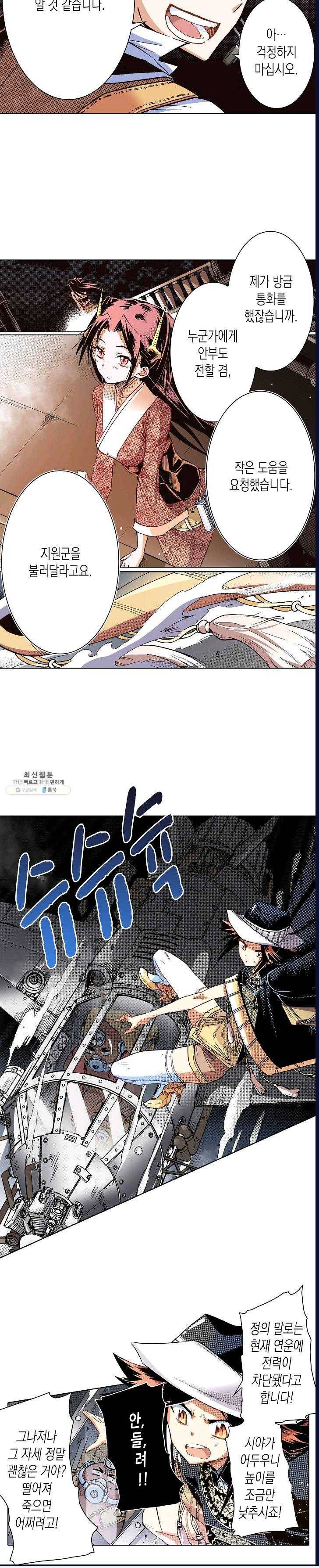 용조대도 69화 16