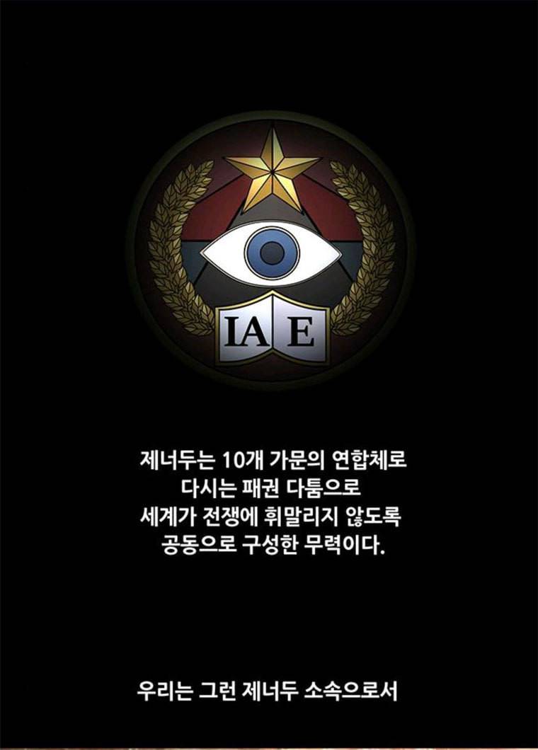 데드퀸 42화 2