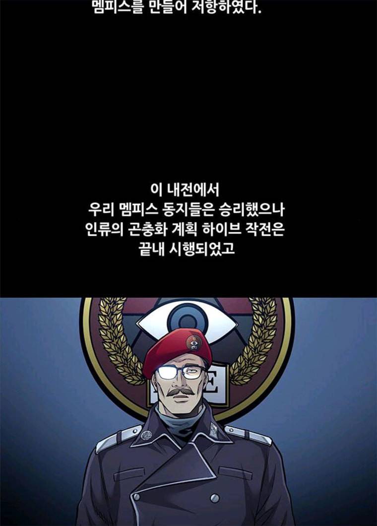 데드퀸 42화 5