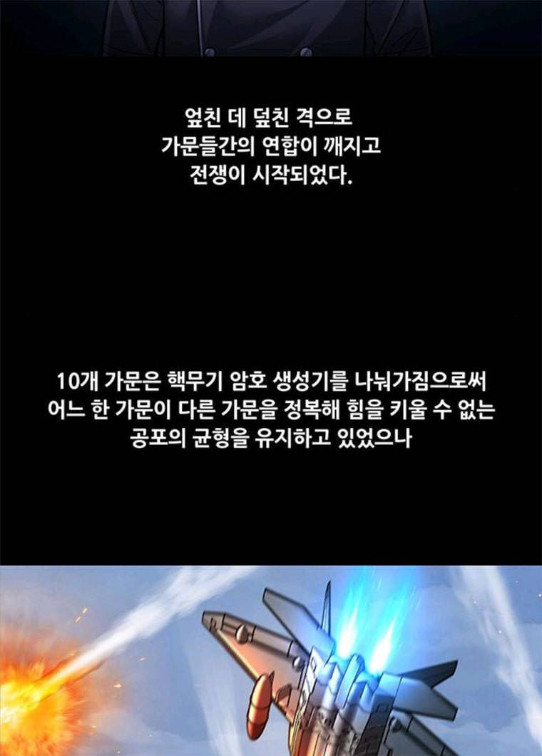 데드퀸 42화 6