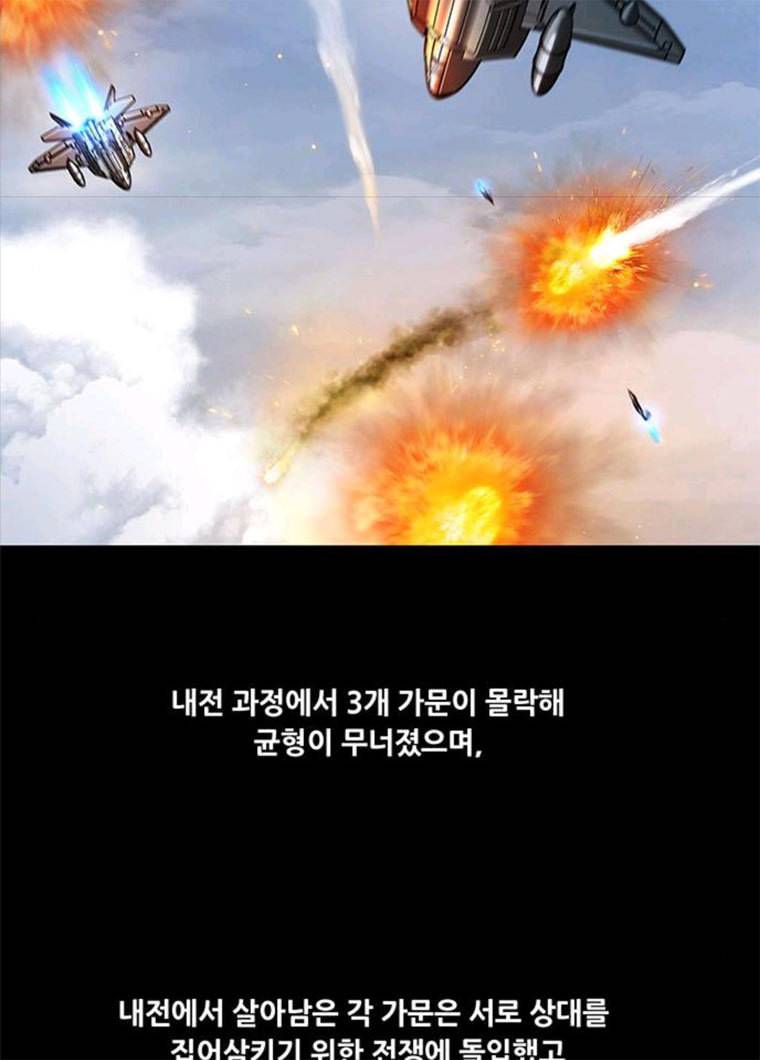 데드퀸 42화 7