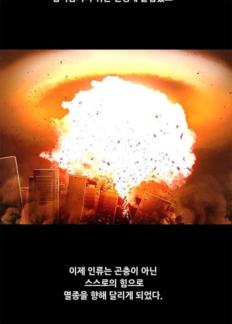데드퀸 42화 8