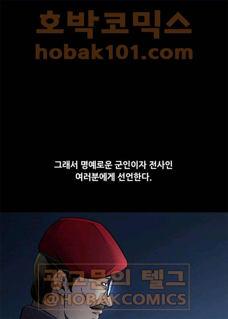 데드퀸 42화 9