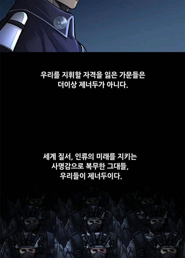 데드퀸 42화 10