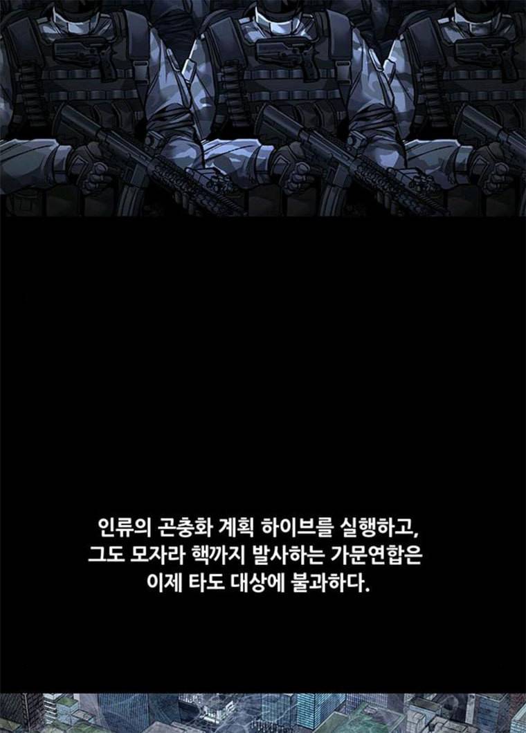 데드퀸 42화 11